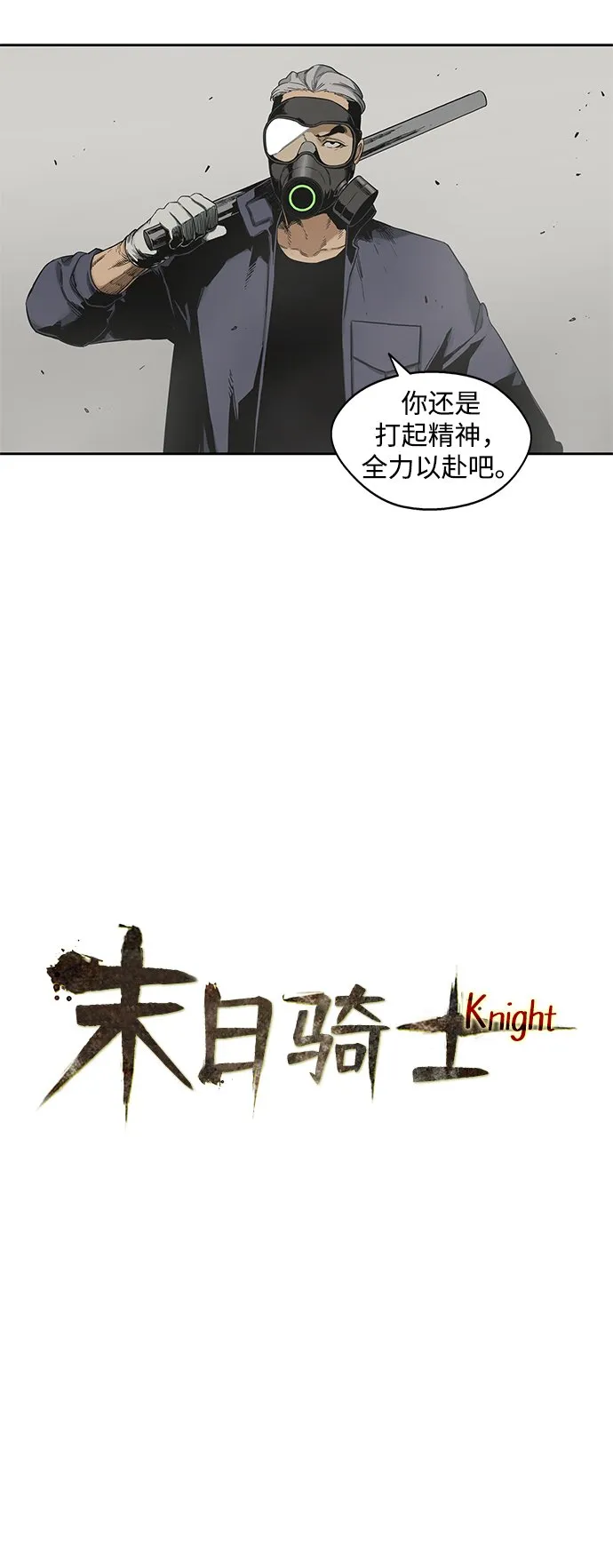 第11话 第9页