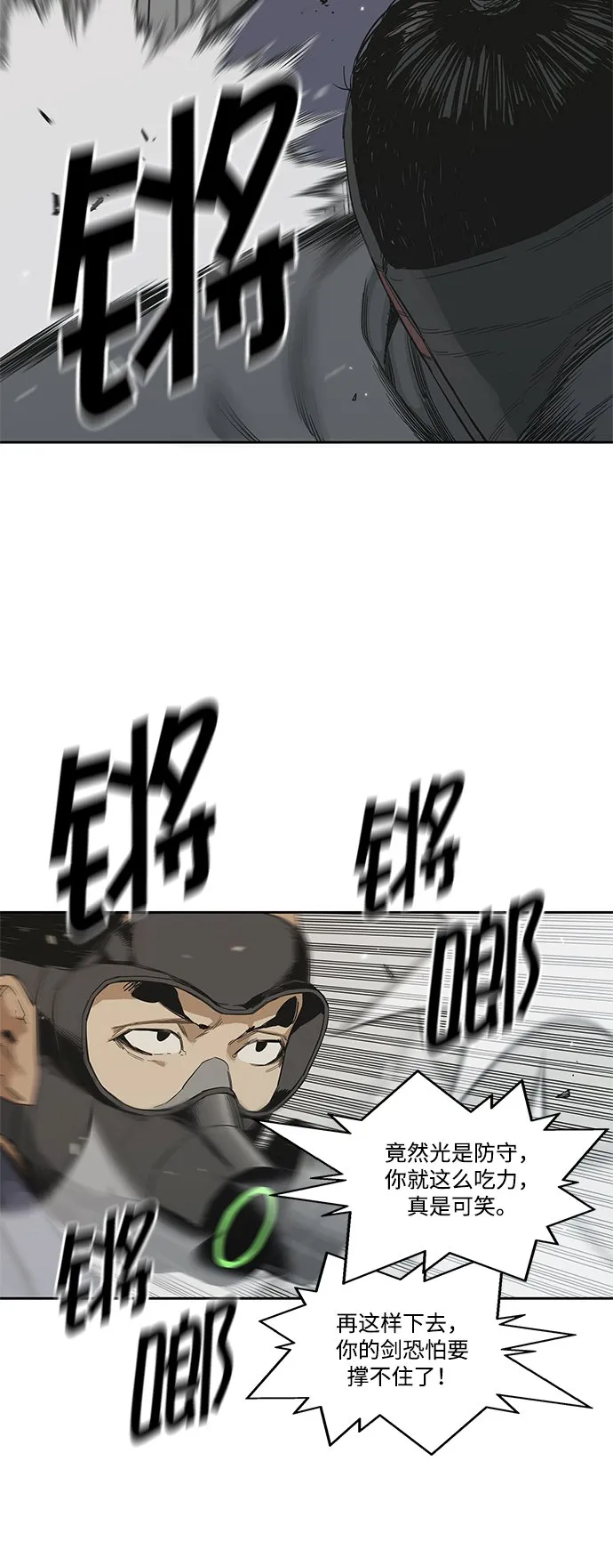 第11话 第17页