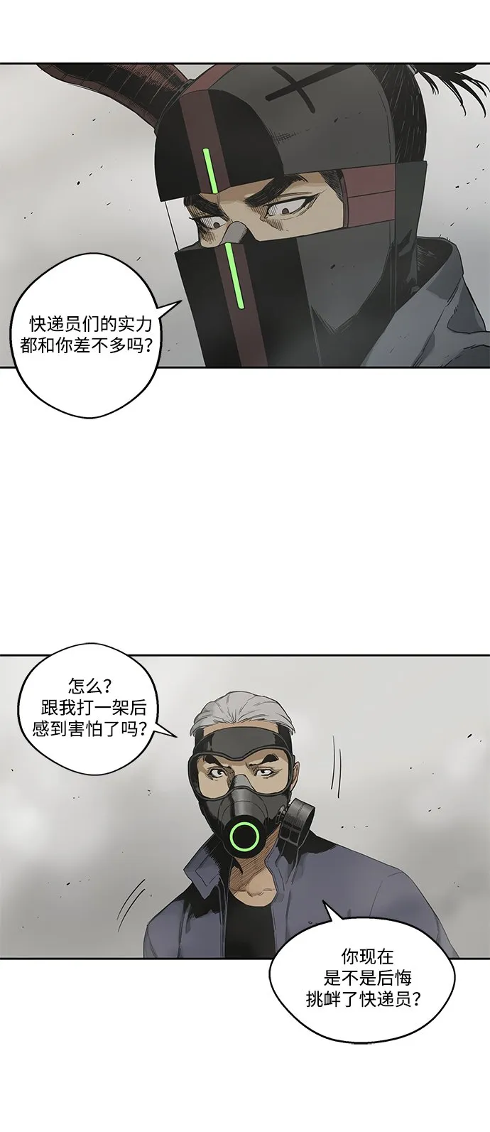 第11话 第22页