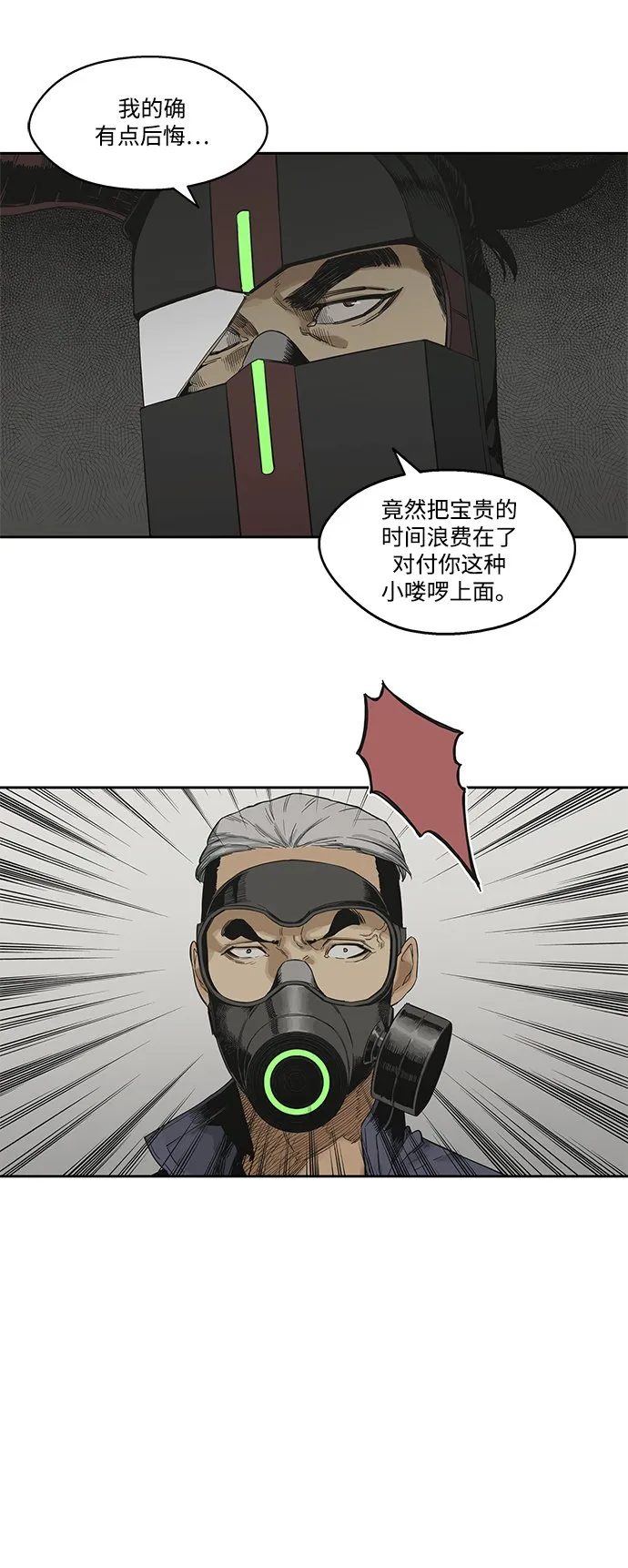 第11话 第23页