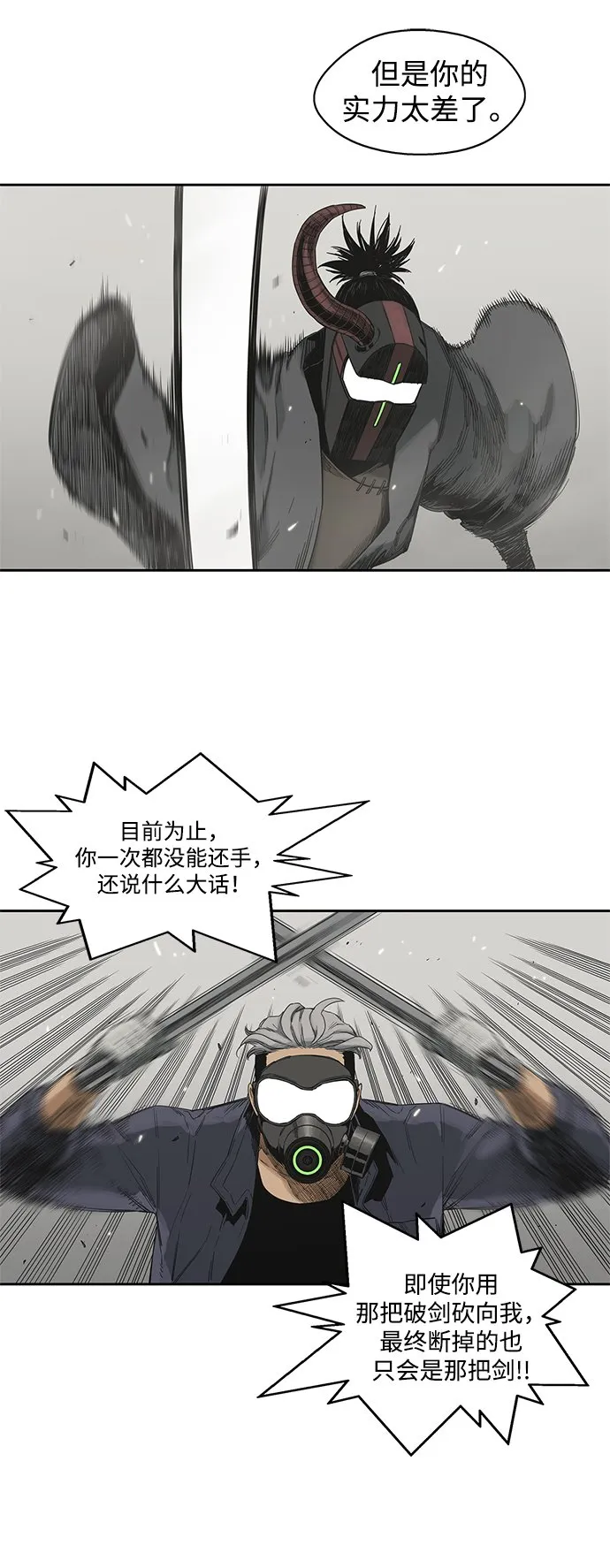 第11话 第25页