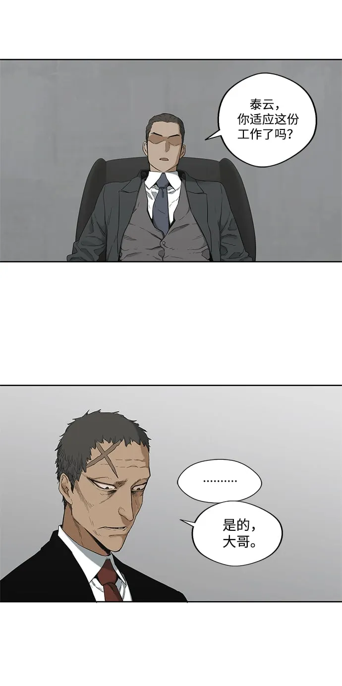 第11话 第34页