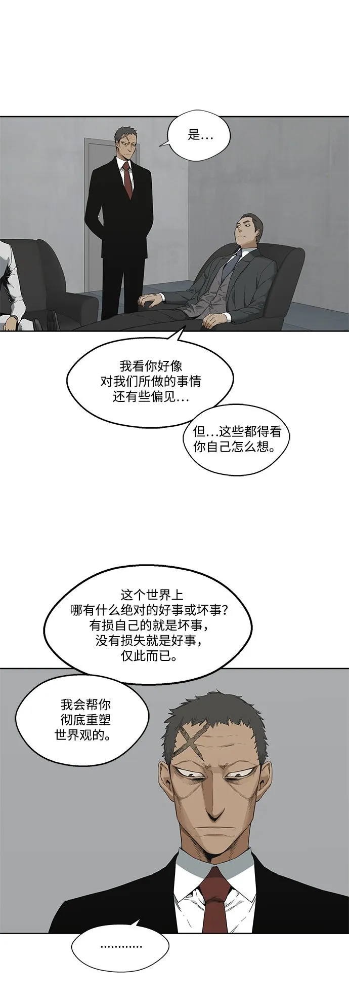 第11话 第36页