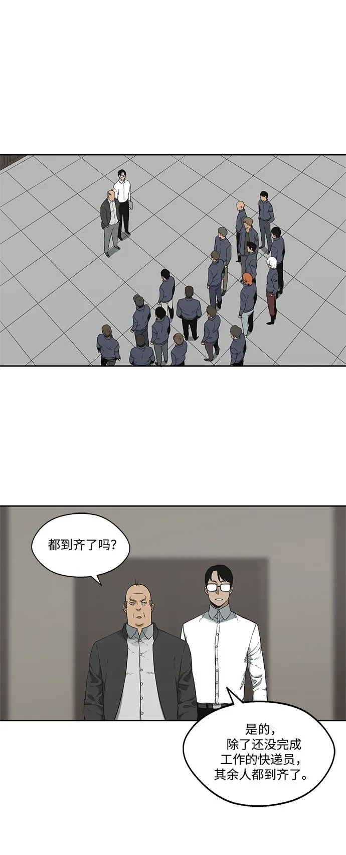 第11话 第38页