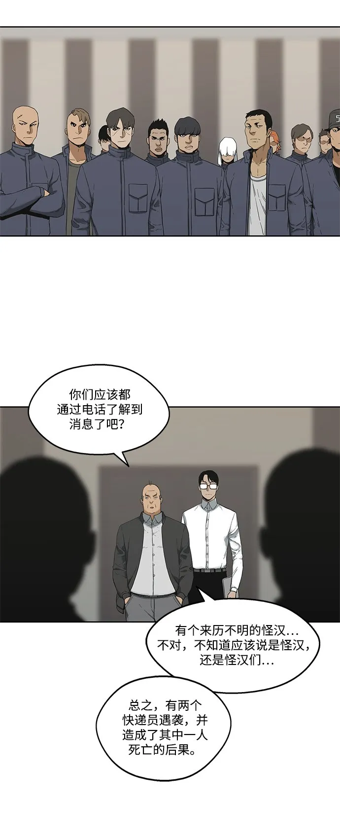 第11话 第39页