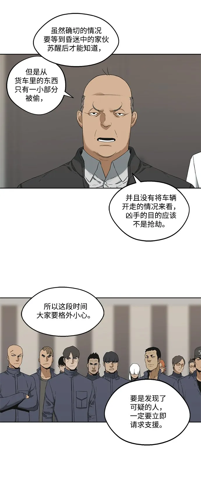 第11话 第40页
