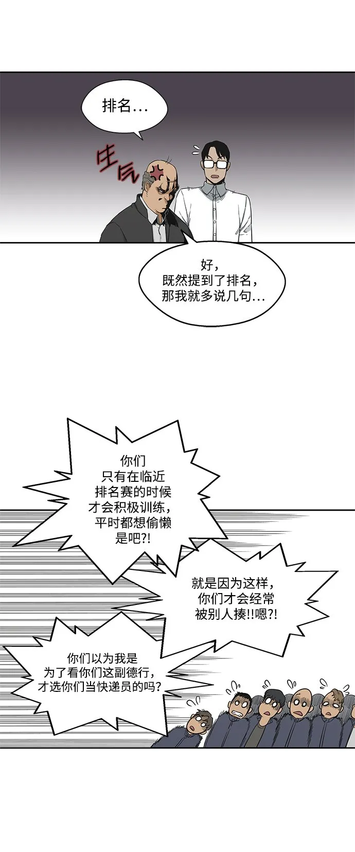 第11话 第42页