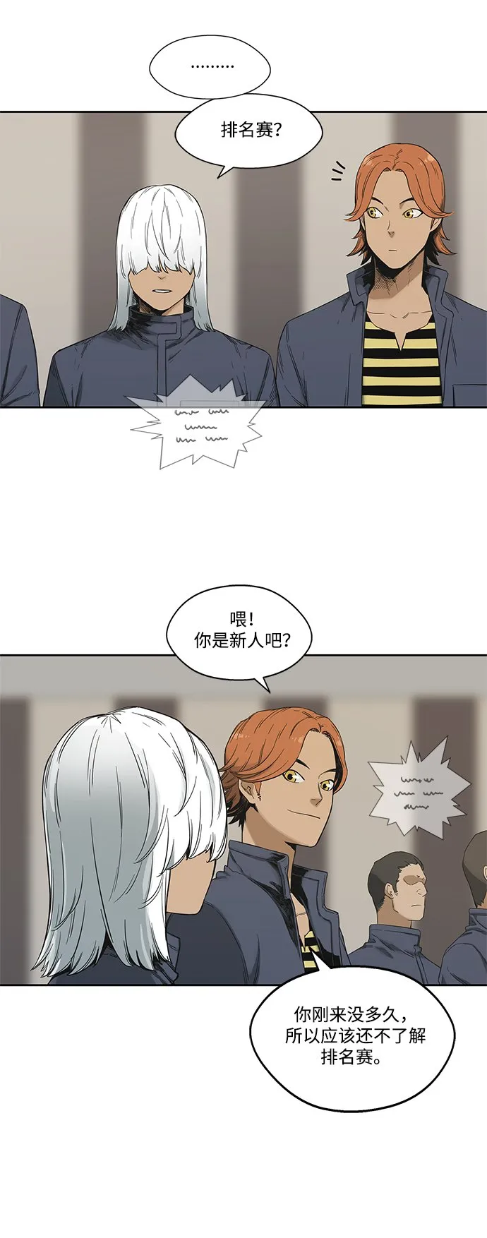 第11话 第43页