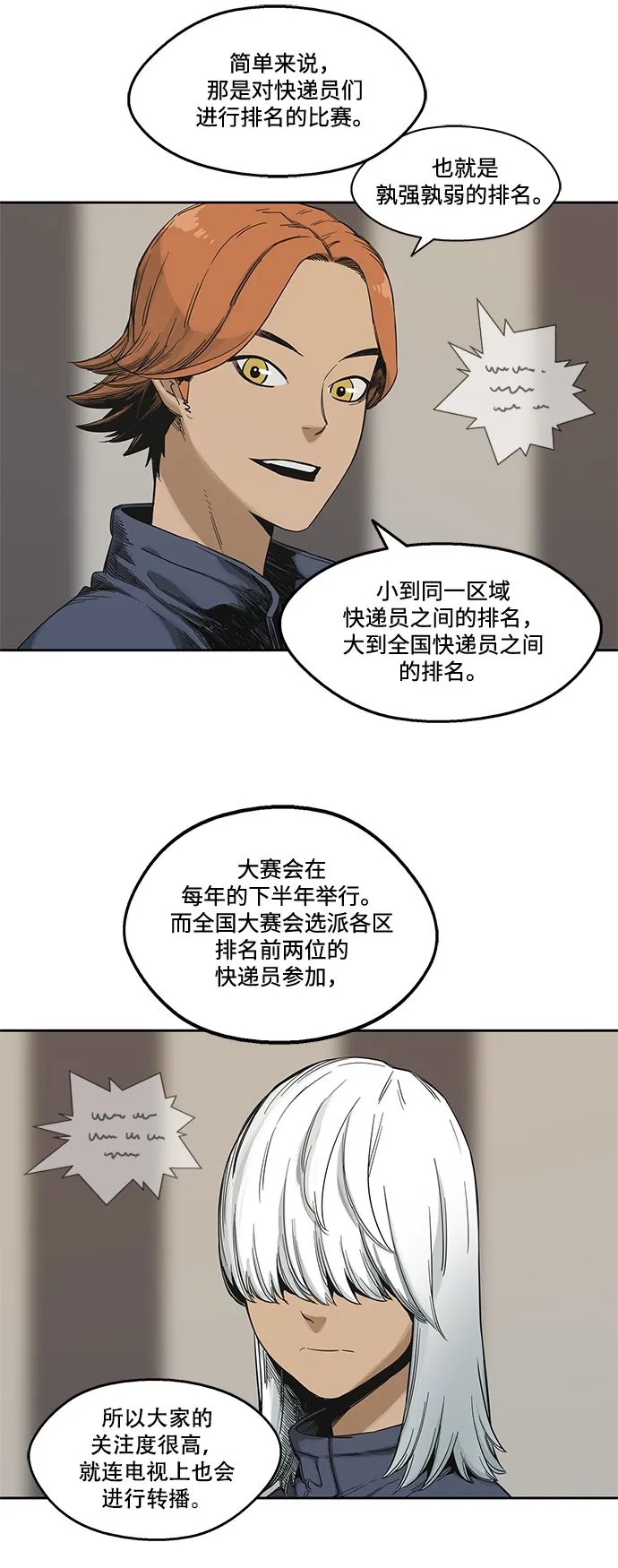 第11话 第44页