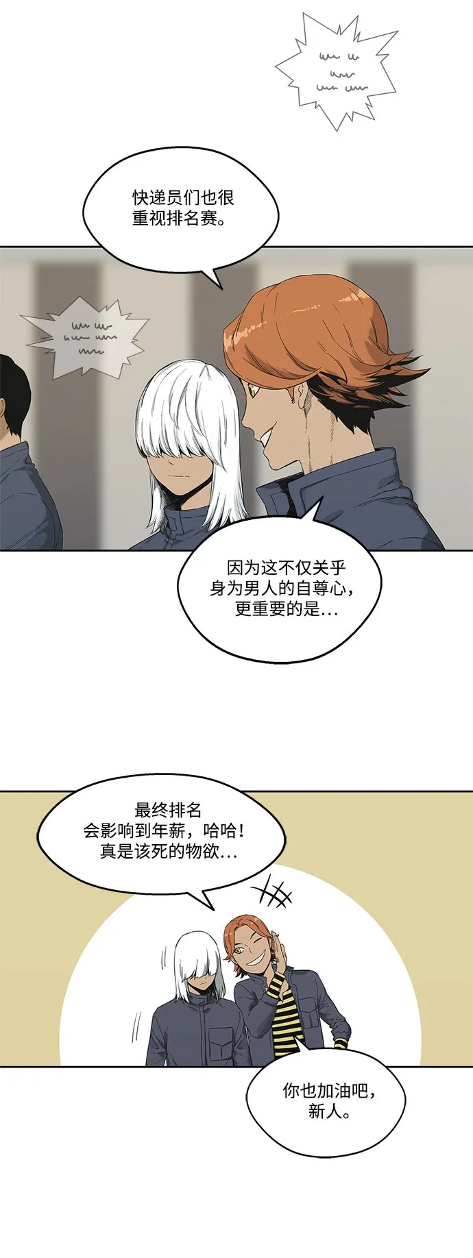 第11话 第45页