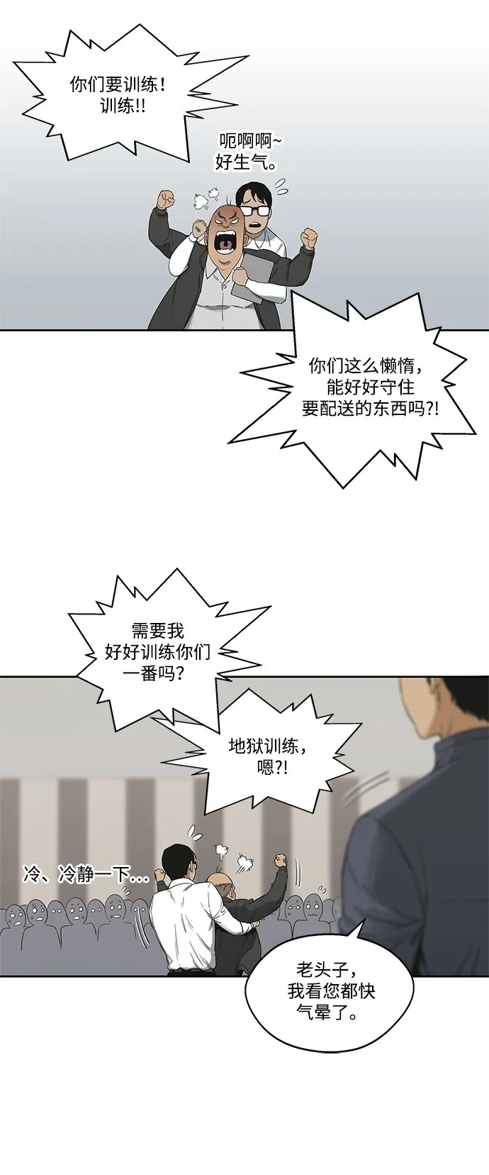 第11话 第46页