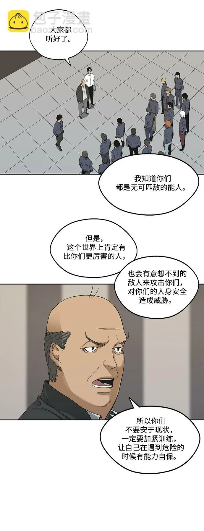 第11话 第48页