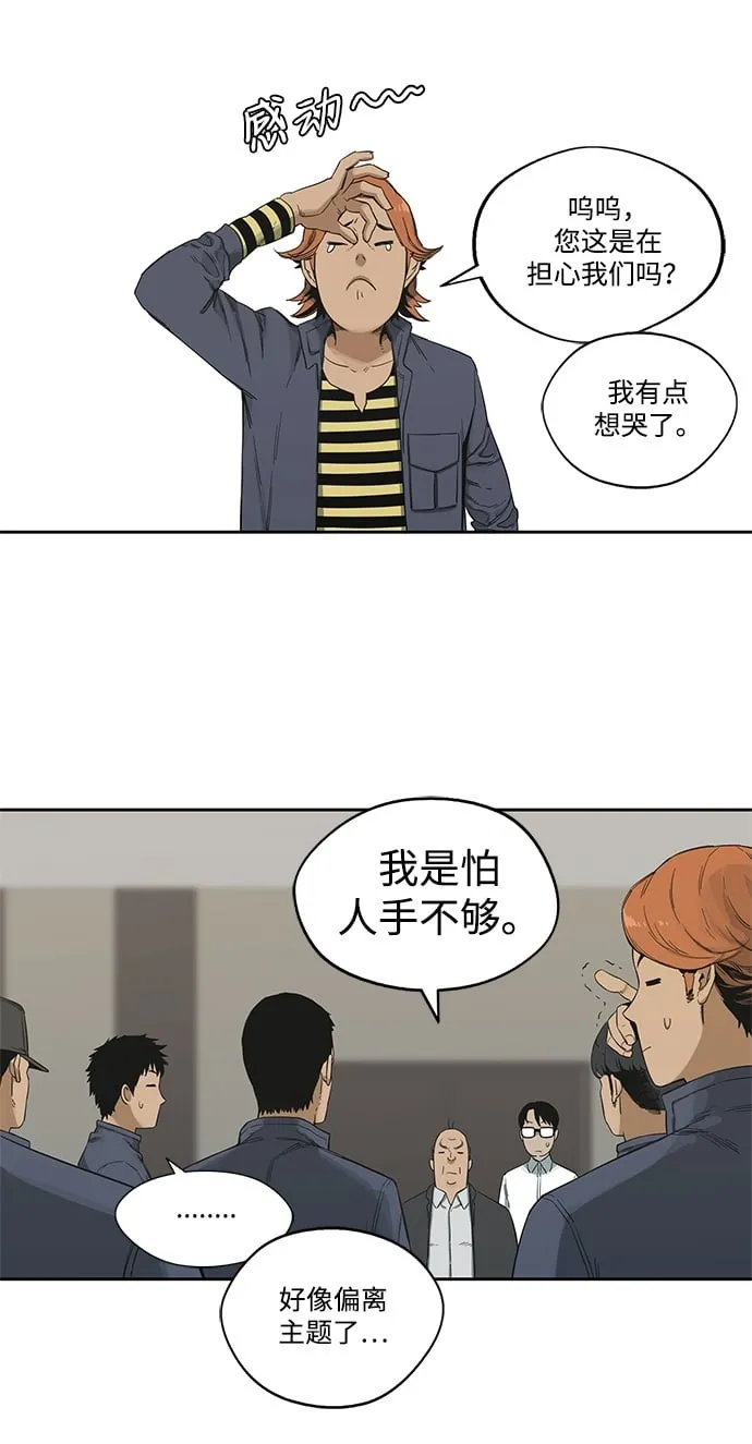 第11话 第50页