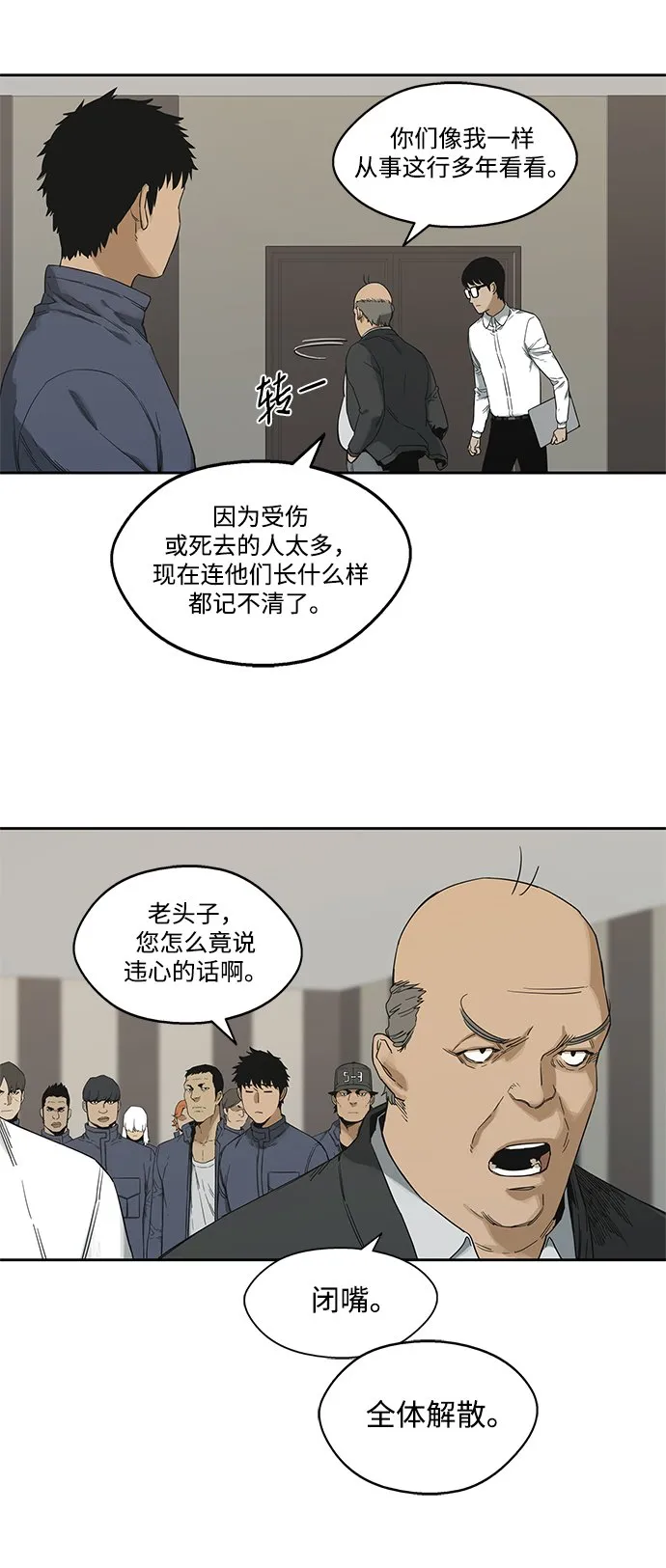 第11话 第51页
