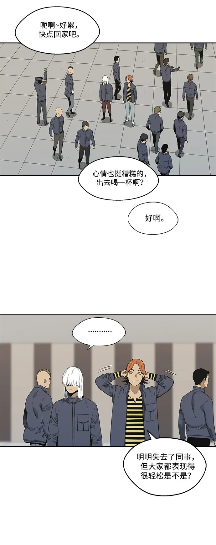 第11话 第53页