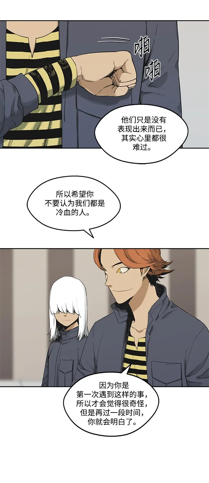 第11话 第54页