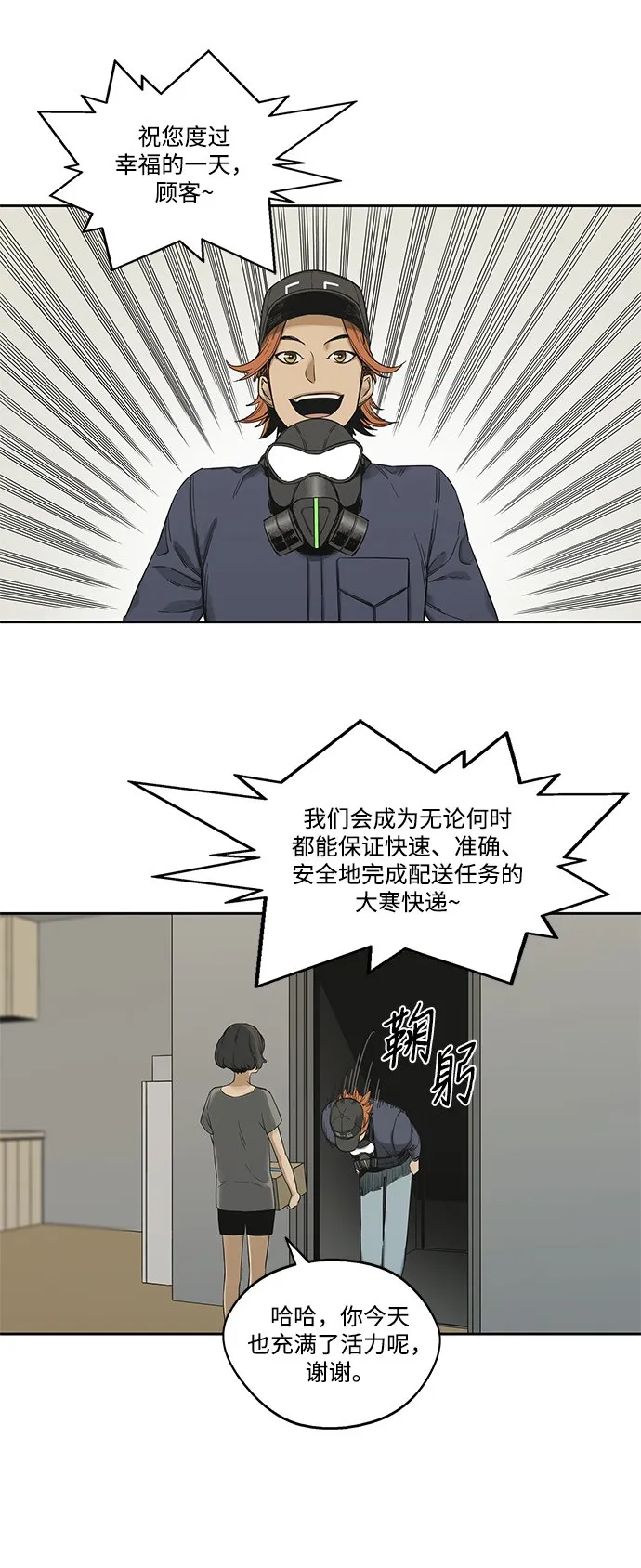 第11话 第57页