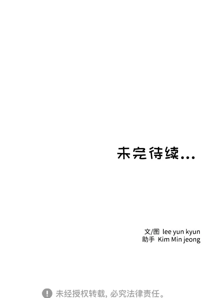 第11话 第61页