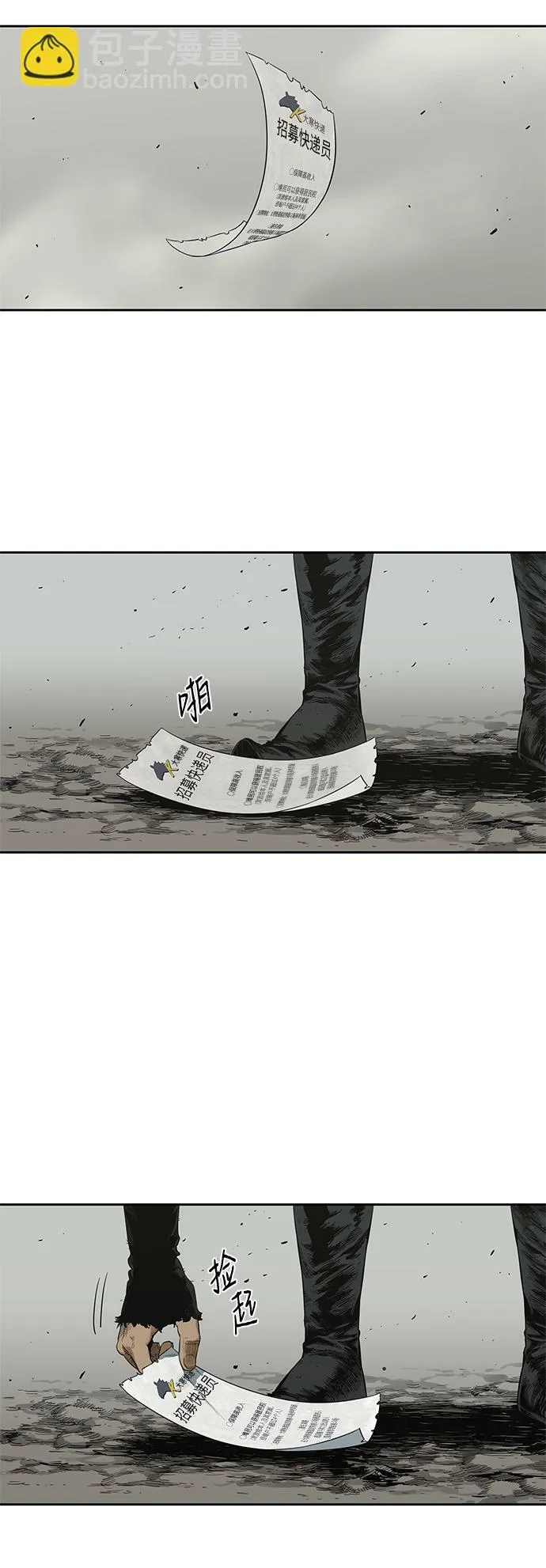第10话 第4页