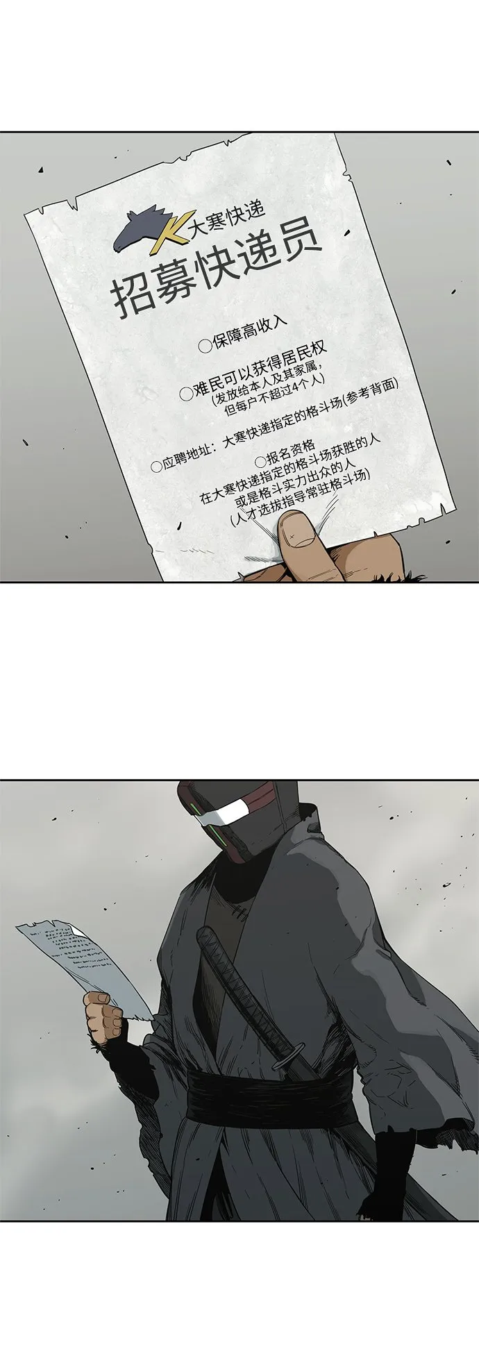 第10话 第5页