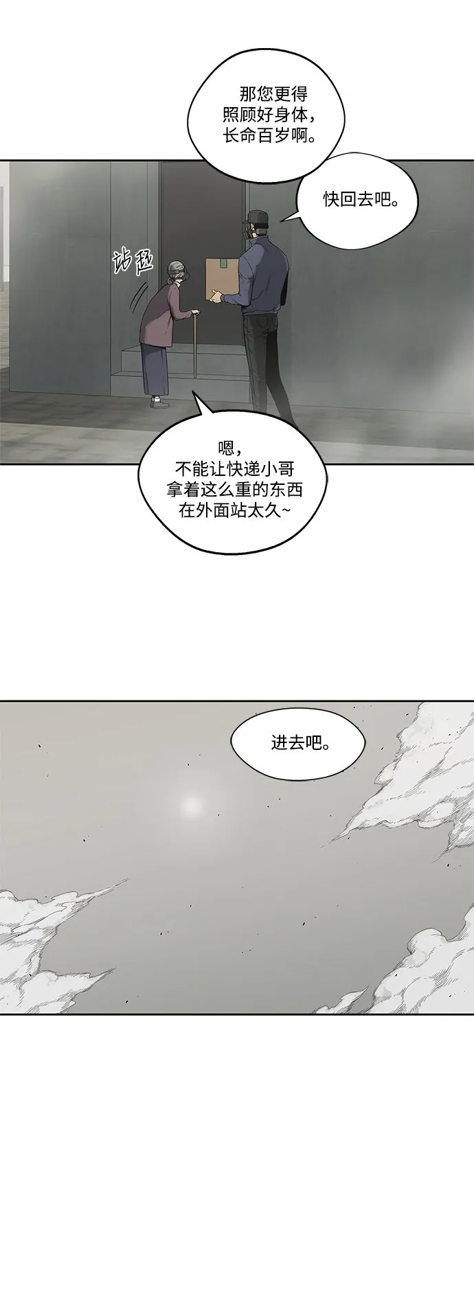 第10话 第13页