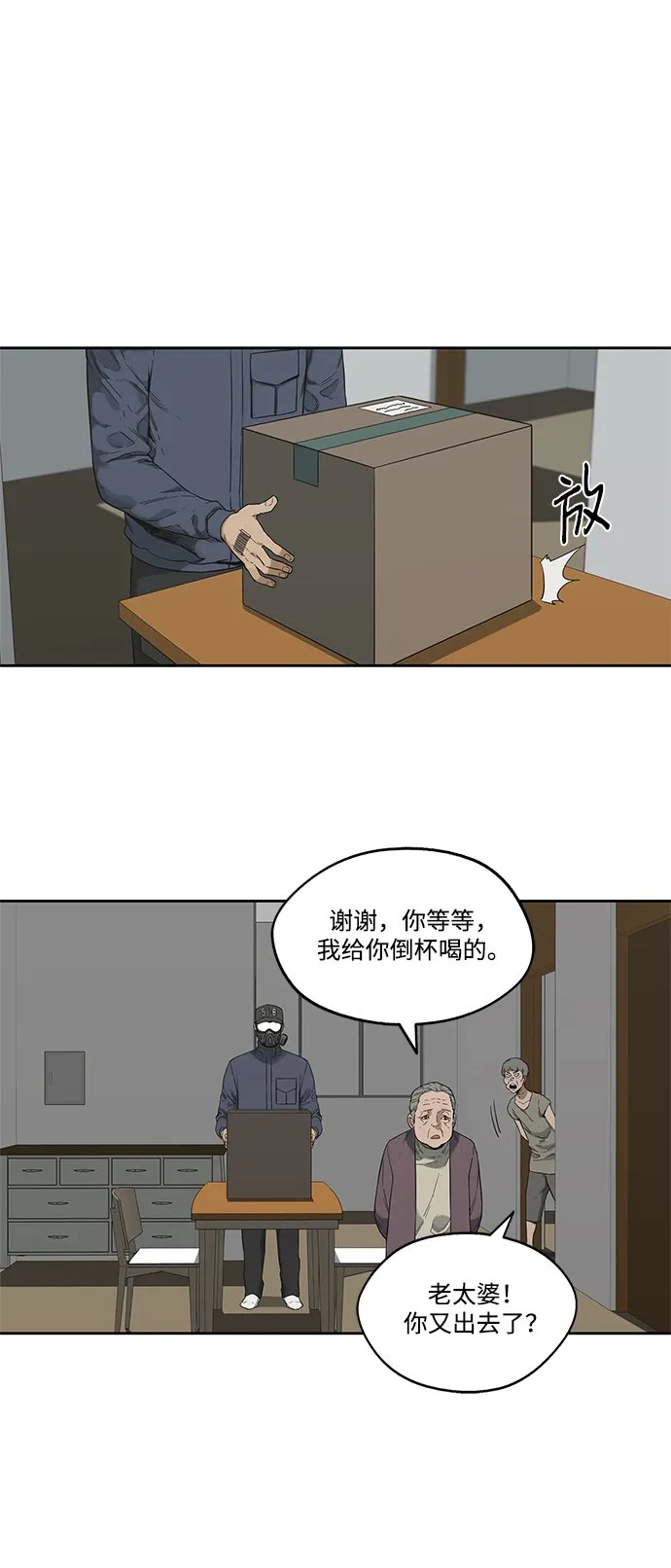 第10话 第14页