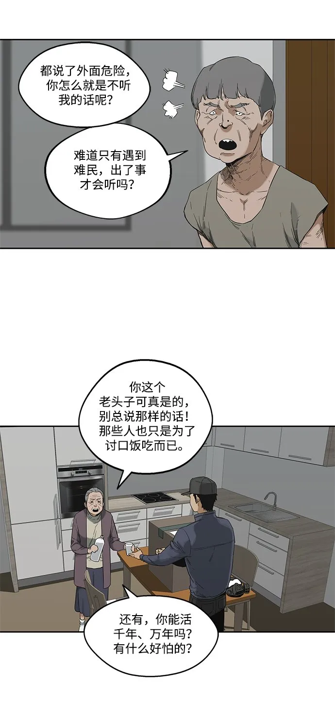 第10话 第15页