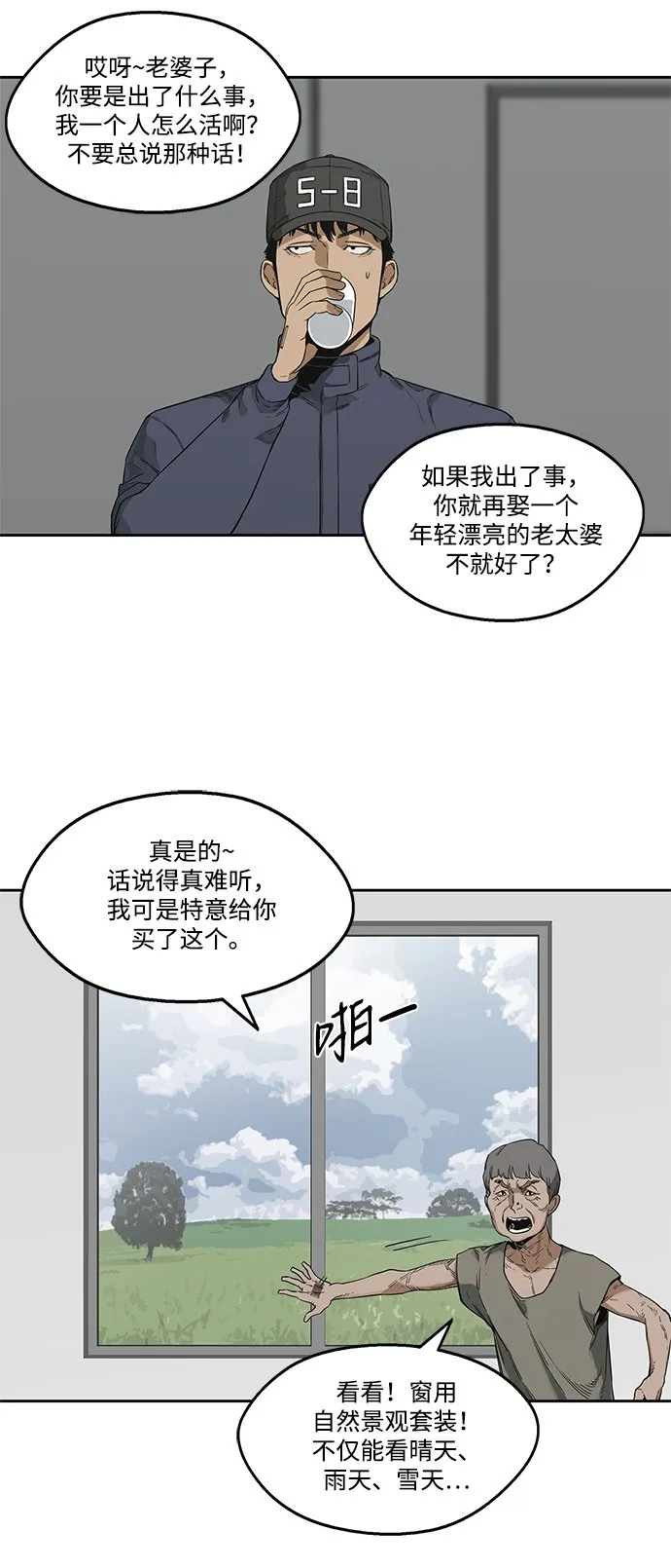 第10话 第16页