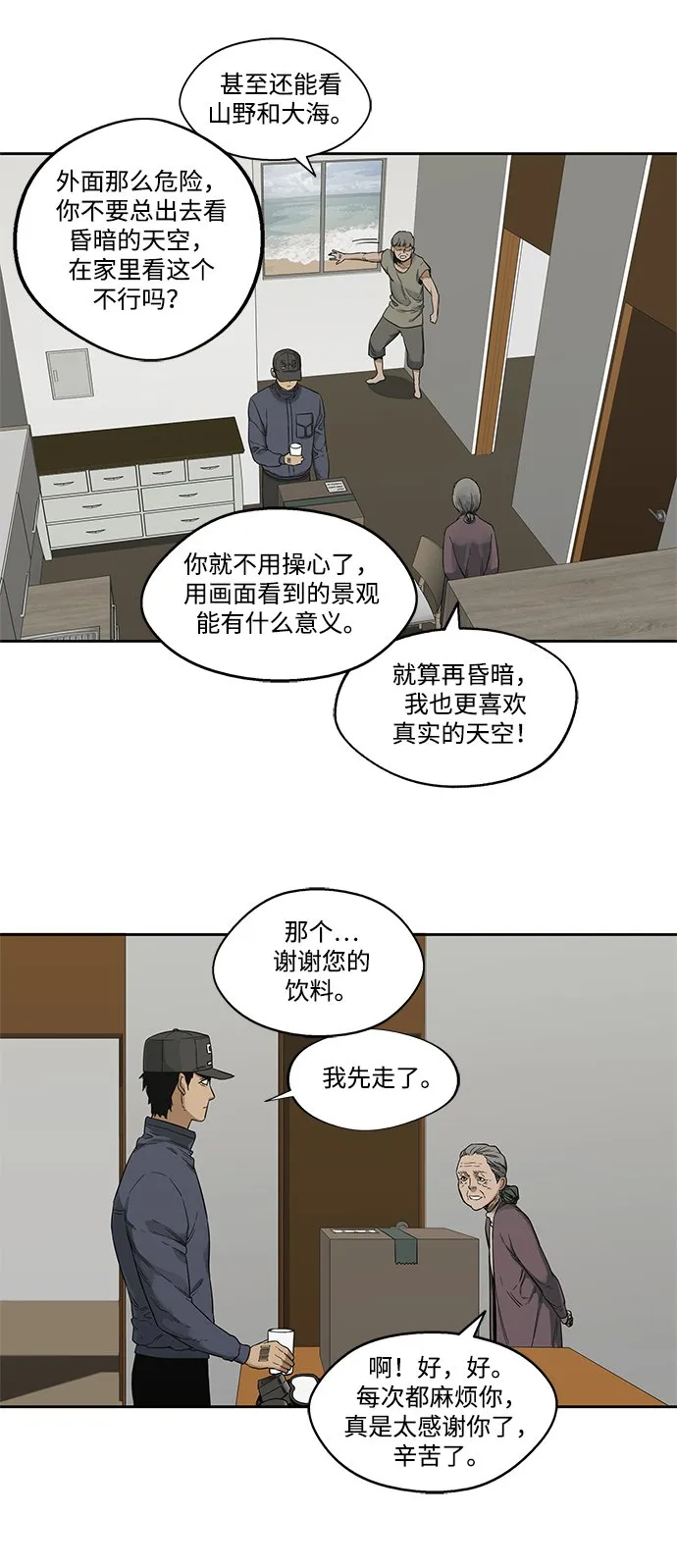 第10话 第17页