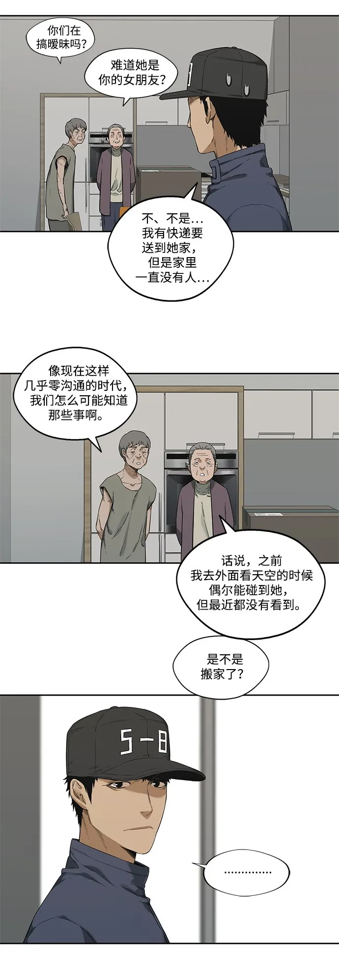 第10话 第20页