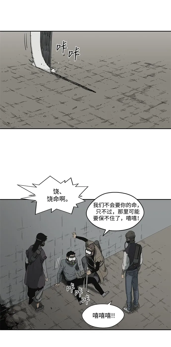 第10话 第28页