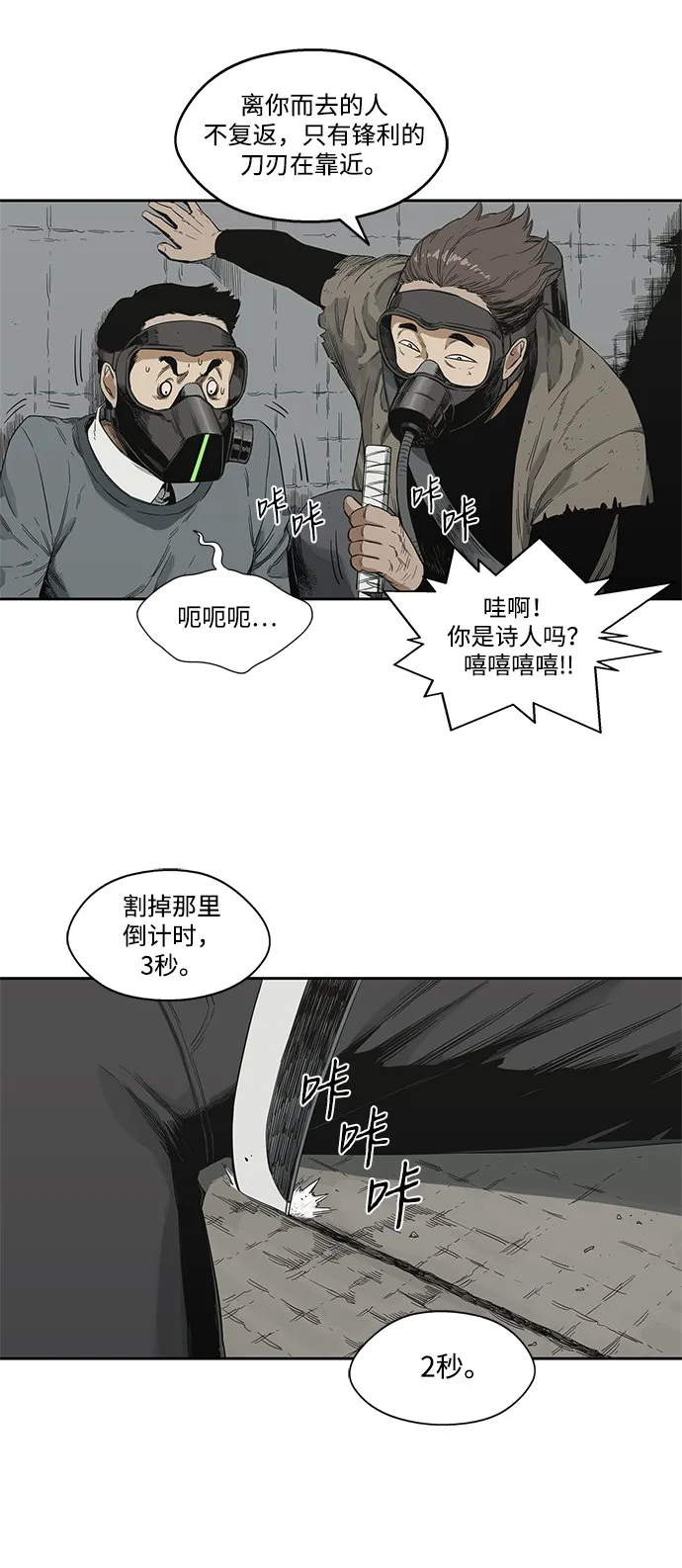 第10话 第29页
