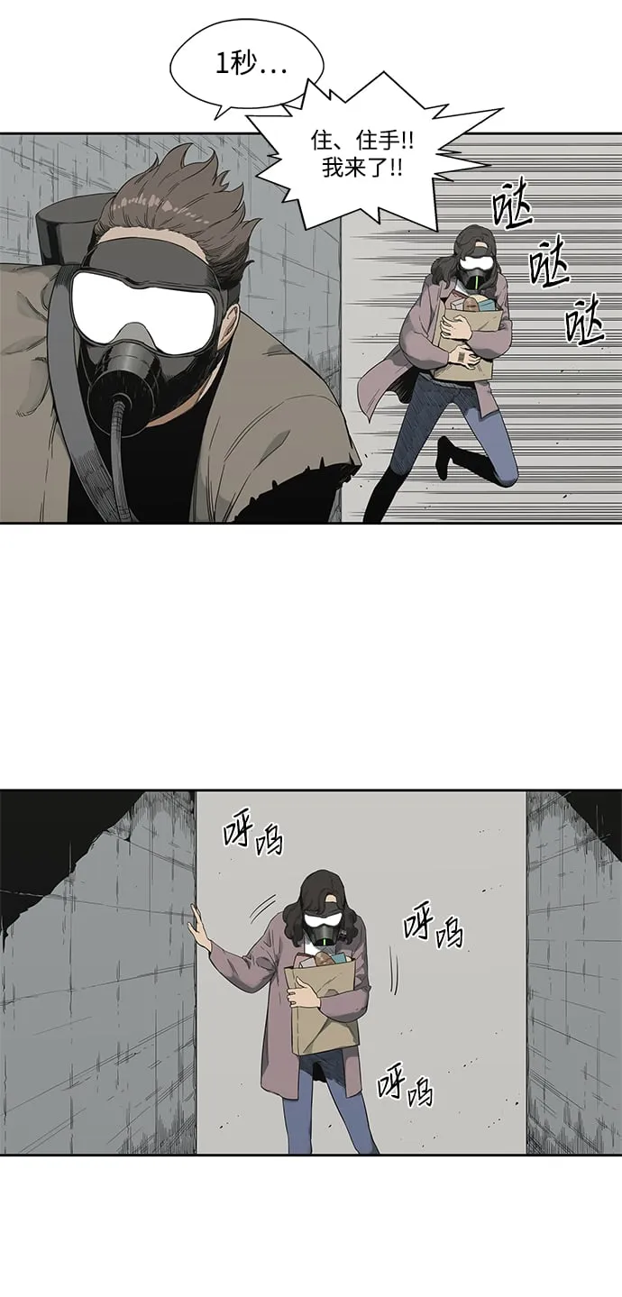 第10话 第30页