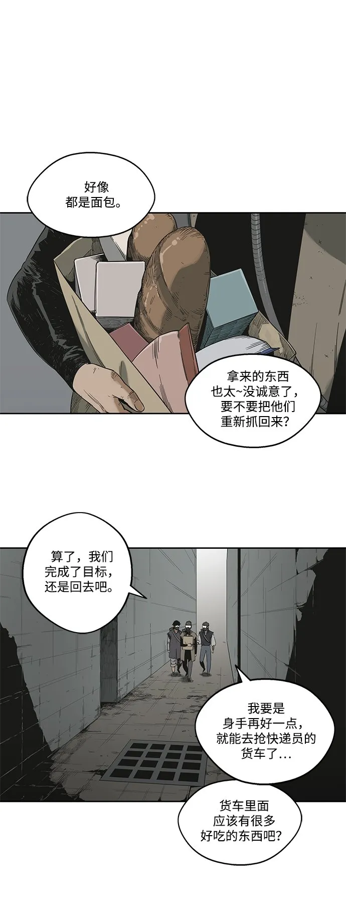 第10话 第32页