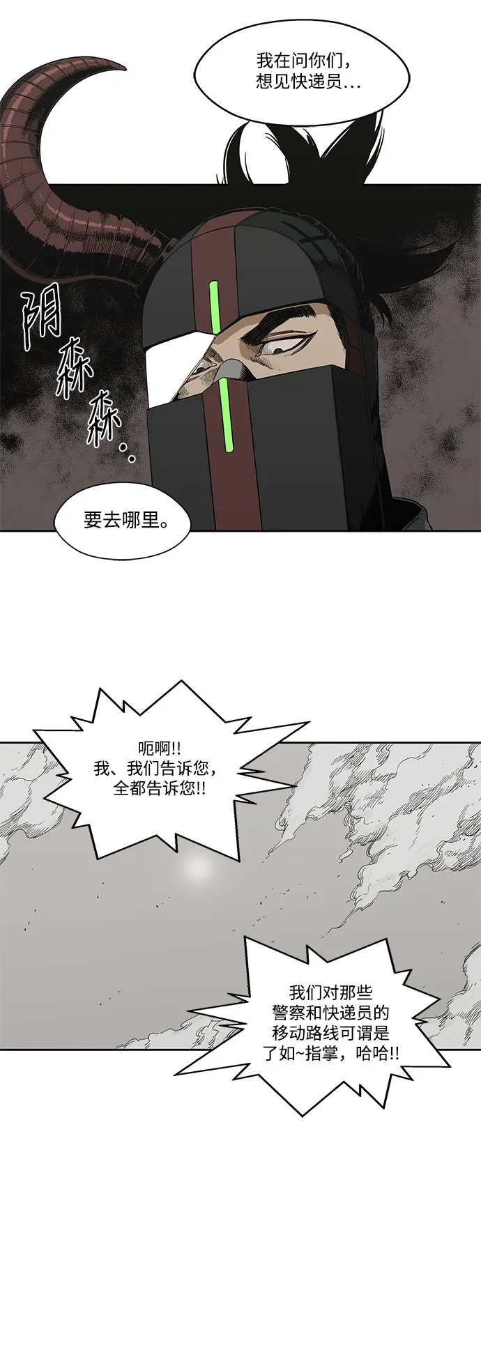 第10话 第39页