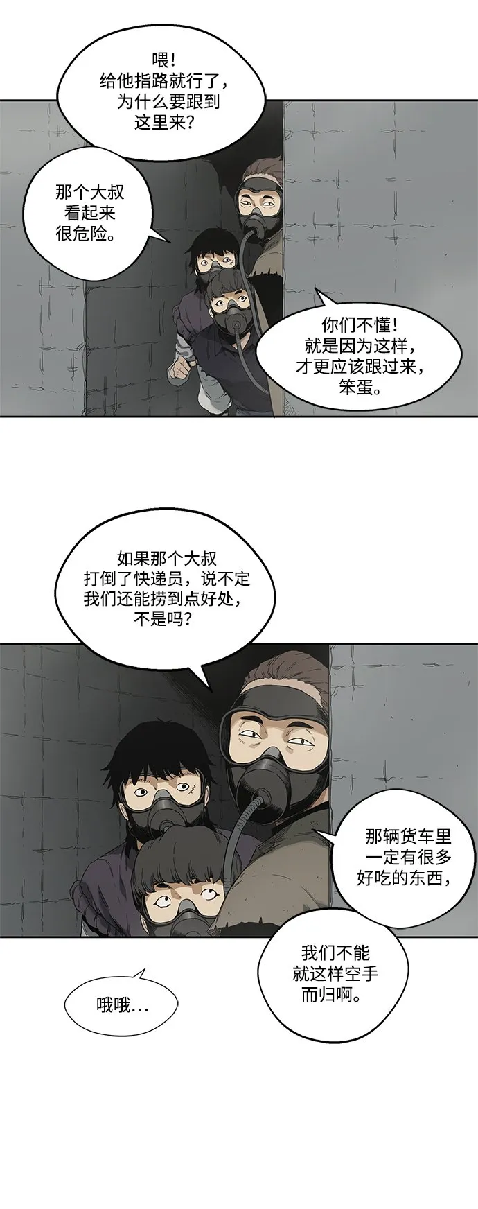 第10话 第51页