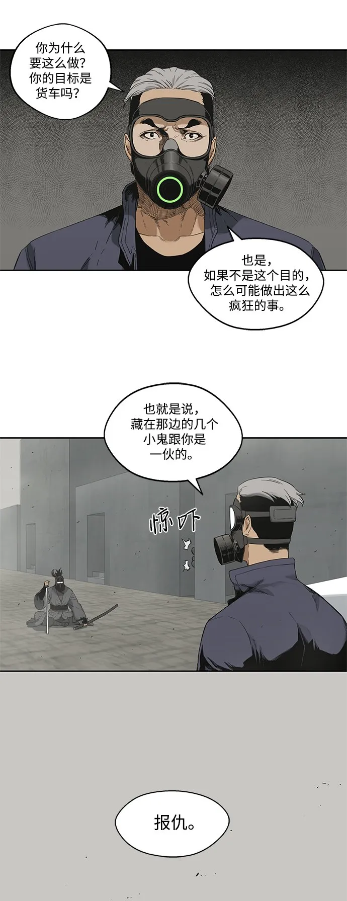 第10话 第52页