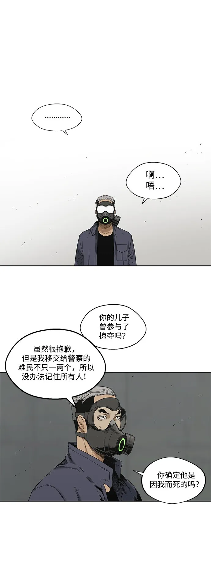 第10话 第54页