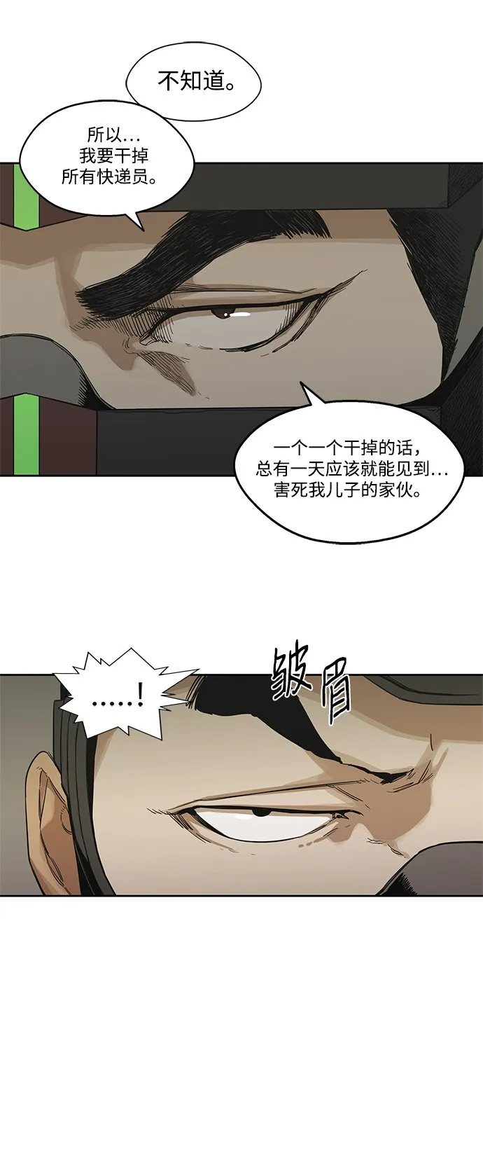 第10话 第55页