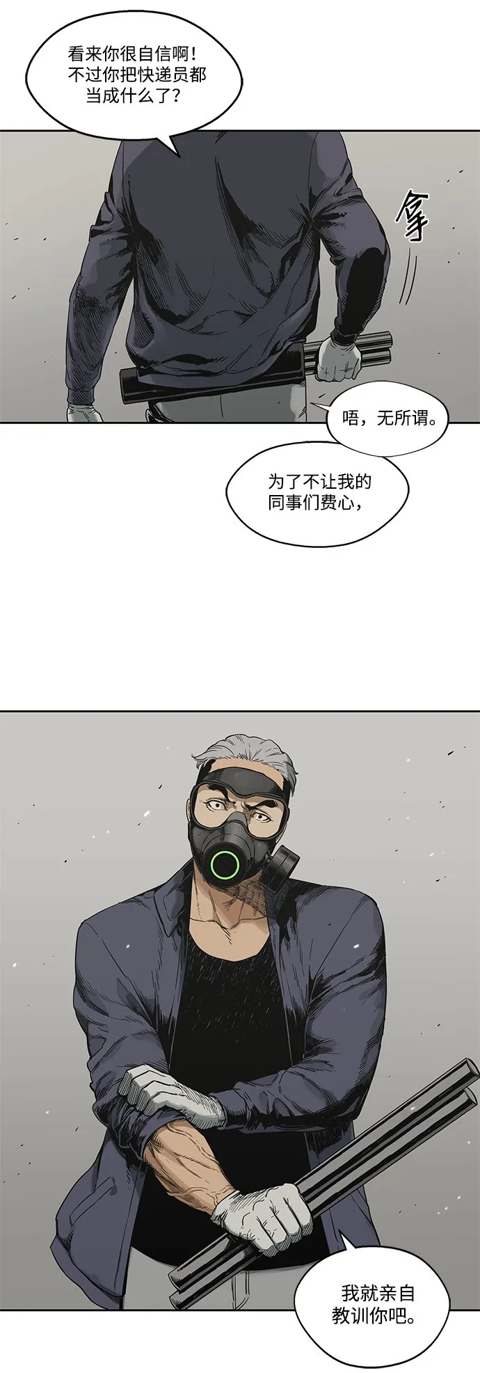 第10话 第56页
