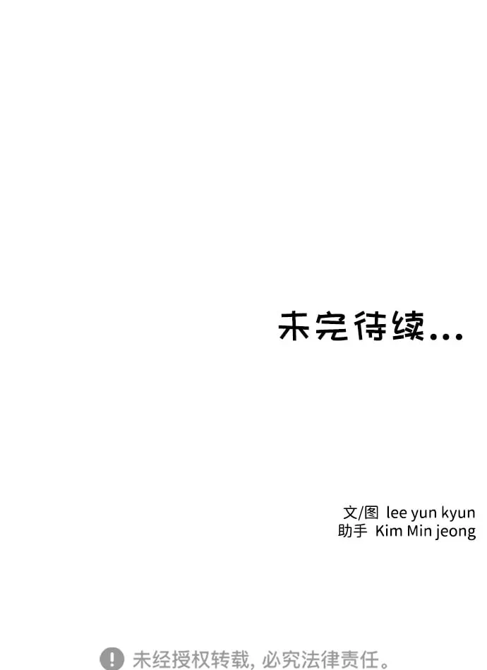 第10话 第57页