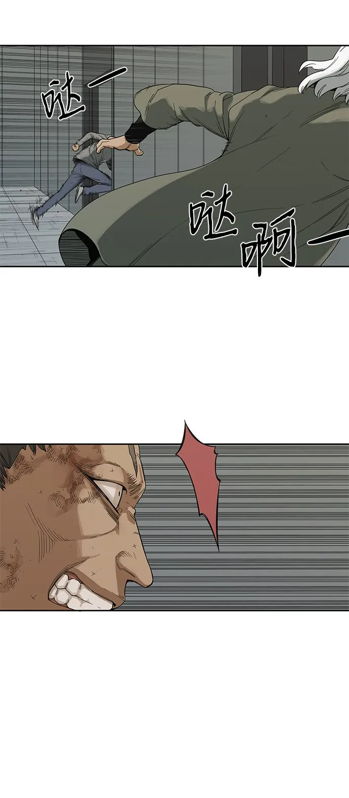 第9话 第3页