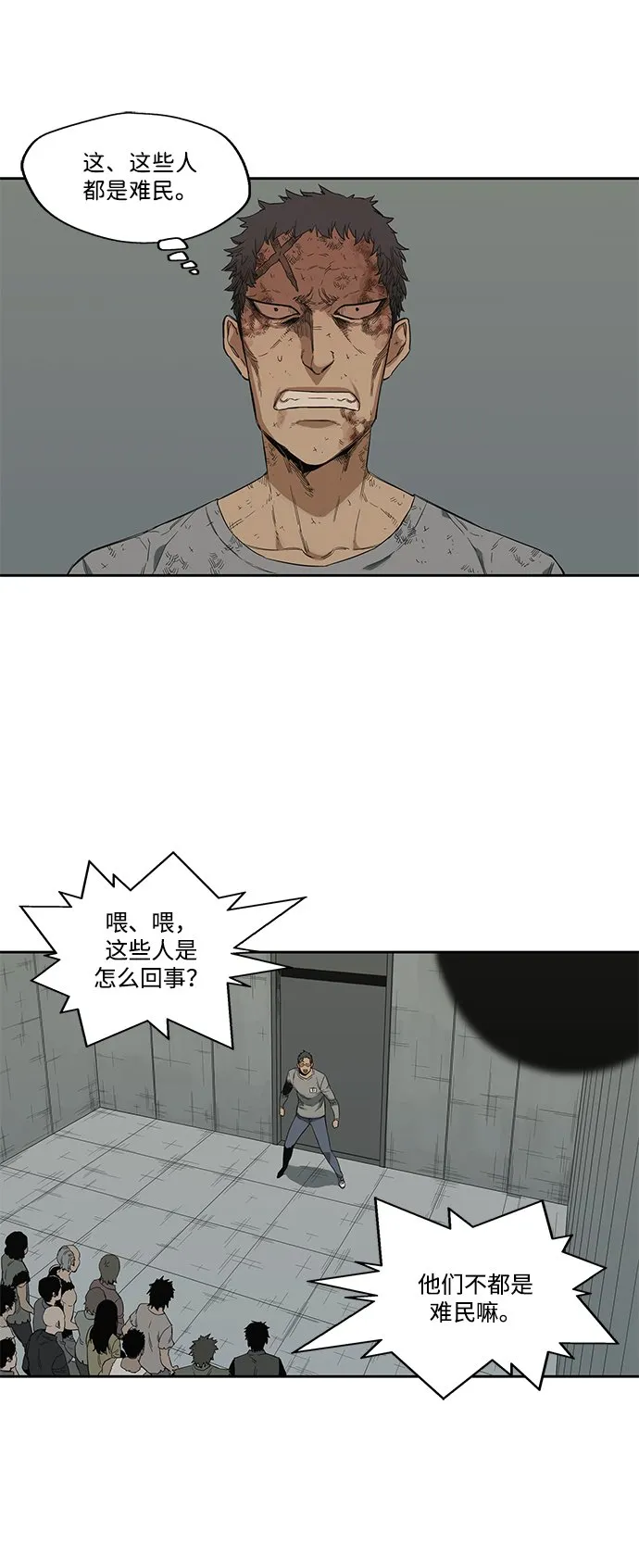 第9话 第8页