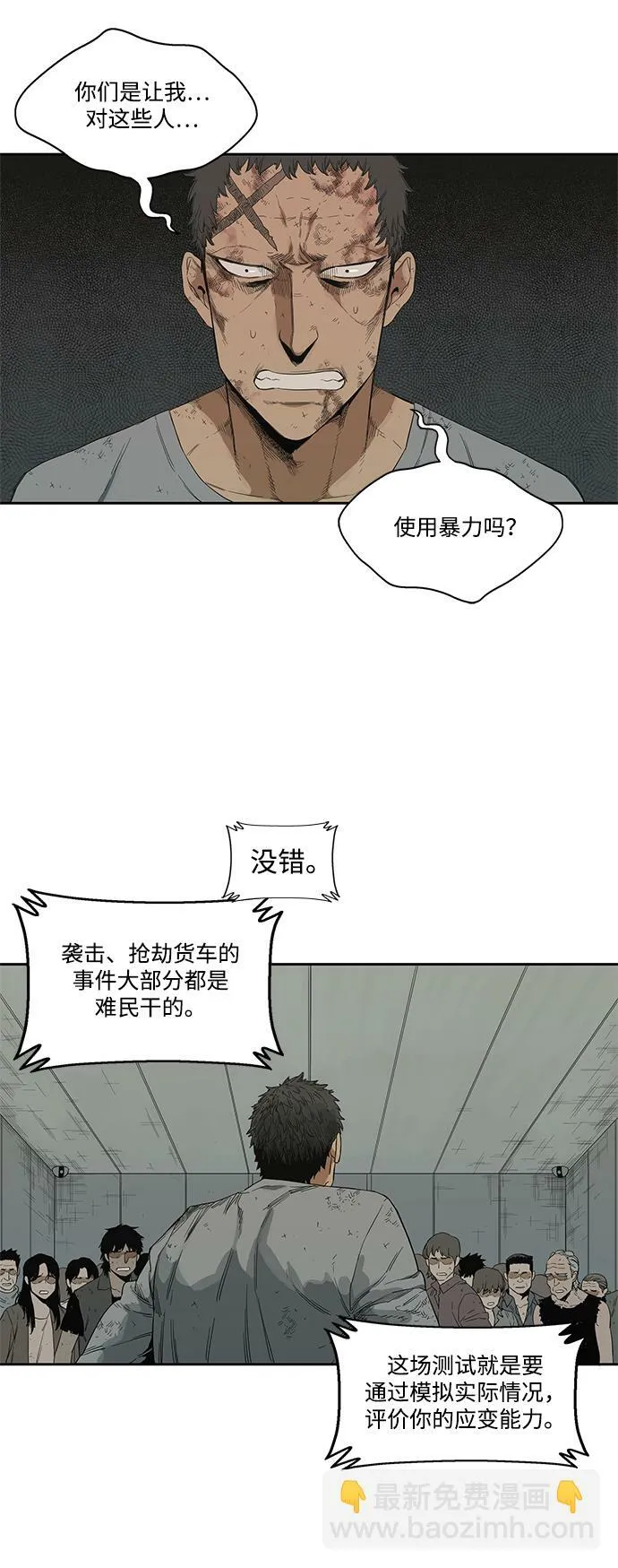 第9话 第11页