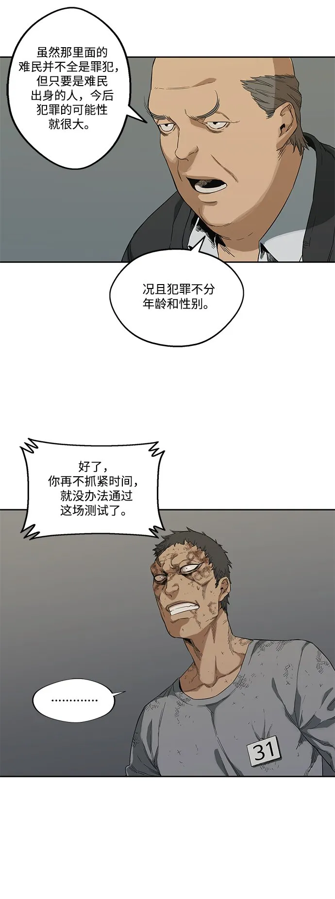 第9话 第12页