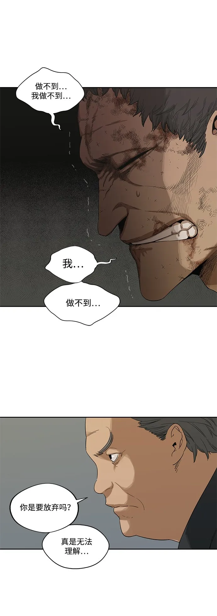 第9话 第15页
