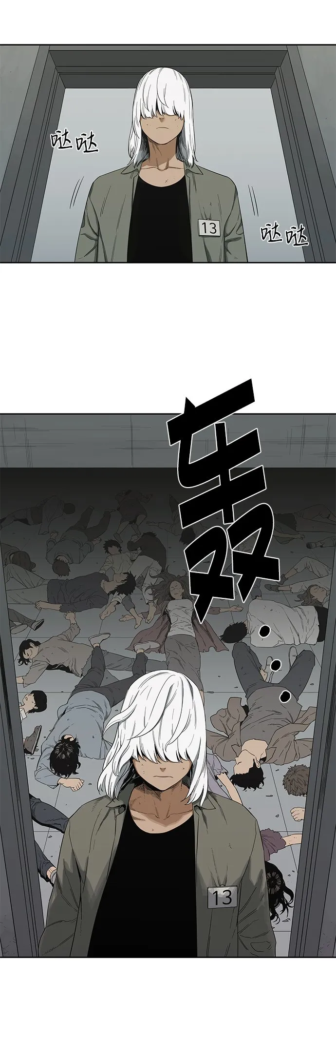 第9话 第17页