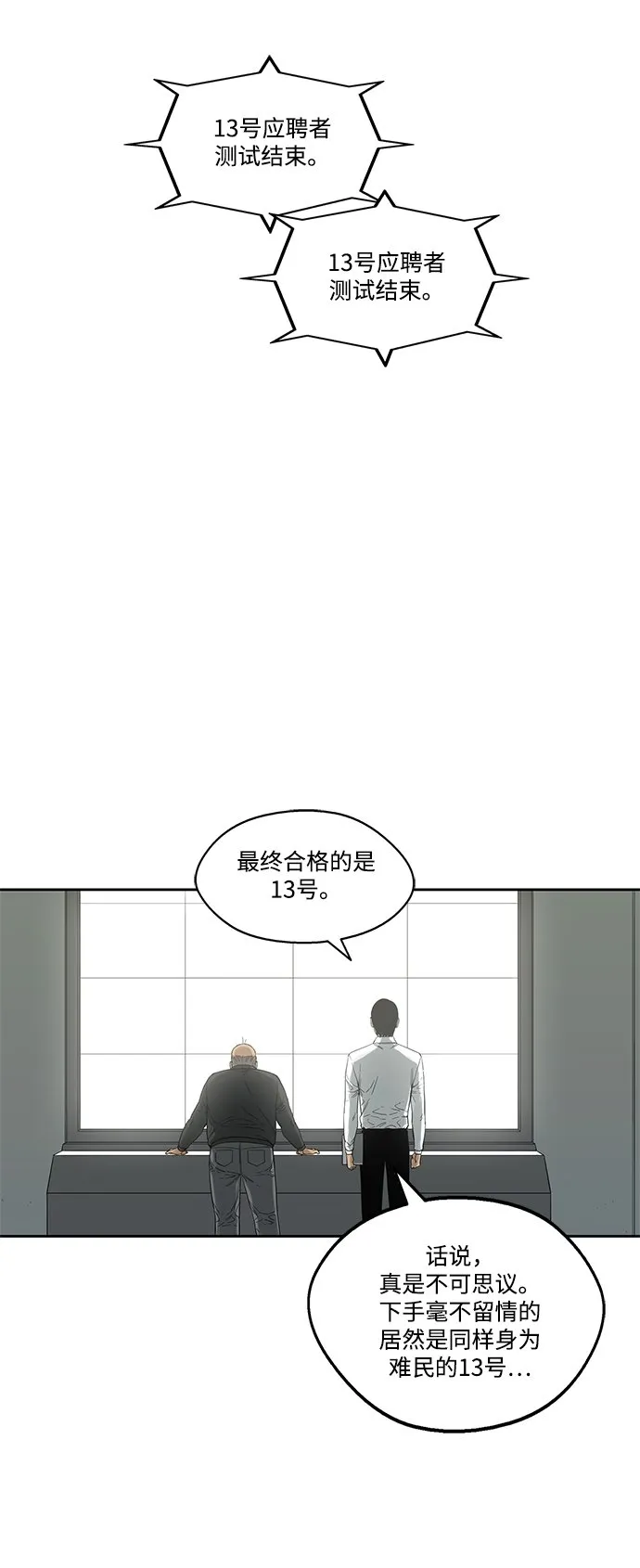 第9话 第18页