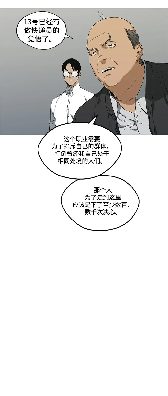 第9话 第19页