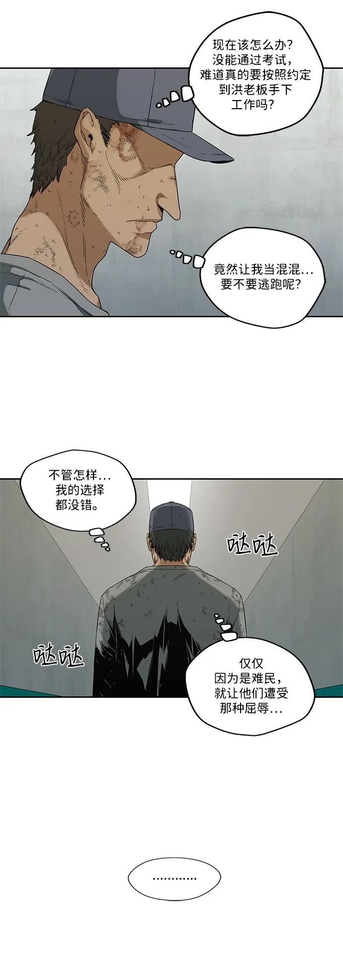 第9话 第21页